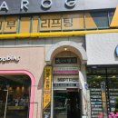 선의힐링센타 | 부천 PT/신중동역 PT 재활·통증 케어의 신세계 원짐PT 신중동점 대표님 직강 찐 감동 후기