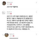 이종회원 : 미투운동으로 조민기만 자살하게 만들고.. 이미지