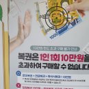 몰입의 힘 (항상 행복한 삶을 사는 비결) | 로또 명당 복권방 실제후기ㆍ1등7번 나온곳 주말에 직접 줄서서 사봤습니다