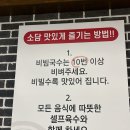 소담비빔국수동탄 - 6135 | 소담비빔국수동탄