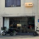 우에 | [대구 동성로] 데이트 코스 추천, 조용하고 고급스러운 이자카야 '우에' 솔직 후기| 내돈내산