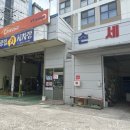 뉴월드손세차장 이미지