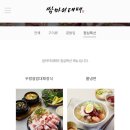 채선당 신곡점 | 쌈마이대패 의정부 신곡점 점심특선 / 내돈내산(☆로..)