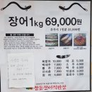 장동장어