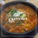 일품양평해장국 하늘도시점 | 현지인 추천 영종도 해장국 맛집 - 일품양평해장국 하늘도시점