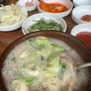 토담순대국 이미지