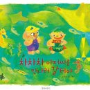 차차차 네이버블로그