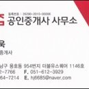 W참공인중개사사무소 이미지