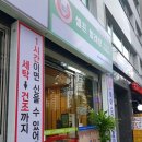 문성세탁소 이미지