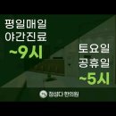 정성다한의원 이미지