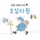 [하동 여행 필수코스 도심다원] 도심다원 평상(정자) 예약후기, 도심다원 인생샷 꿀팁_6월 방문후기