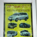 VIP렌트카 이미지