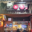 이자카야 이미지