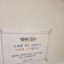 낙서금지노래방 이미지