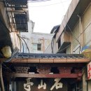 석산정 이미지