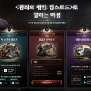 왕좌의게임 킹스로드 스팀 플레이 테스트 후기, AAA급 신작 나왔다!