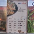 사랑방민속주점