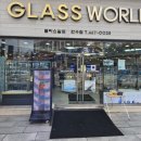 글라스월드 만수점 이미지