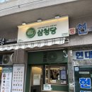 삼청당과천원문점 | 과천 김밥 맛집 삼청당 과천원문점 포장 후기