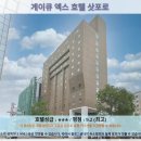호텔엑스2 | 삿포로 여행 호텔 추천 후기: 게이큐 엑스 호텔 삿포로