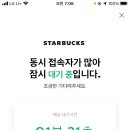 스타벅스 인천청라한신 이미지