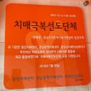 사)경남장애인부모연대밀양시지회 | 건강한 장애인 가족의 삶을 추구하는 경상남도장애인부모연대 밀양지회