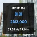 원천공인중개사사무소 이미지