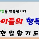 한얼합기도 이미지