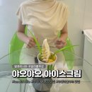 호텔 야오 | 야오야오 아이스크림 llaollao 메뉴 수리아 쿠알라룸푸르 KLCC 맛집