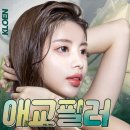 백점성형외과의원 | [클로엔성형외과] 밋밋한 얼굴에 볼륨을 주는, 애교필러💕