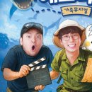 가족뮤지컬 에그박사 이미지