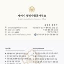 행정법인 도움 행정사 합동사무소 네이버블로그