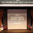 안성시육아종합지원센터 이미지