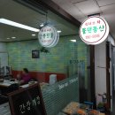 동산반찬