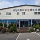 마스타자동차관리(대화지사) | 파주 운전면허, 고민 끝! 매일 셔틀로 최단기 3일 합격하는 비법