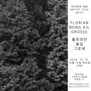플로리안 이미지