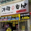 이편한정육점앞 | [거여동정육점] 신선하고 가성비 좋은 &#39;가락축산&#39;