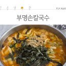 장칼국수 이미지