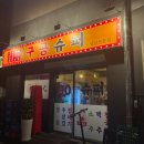 엄마손슈퍼 이미지