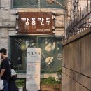 안국역 북촌 블루리본 맛집 깡통만두 웨이팅 성공