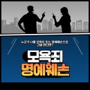 [형사]순천변호사, 누군가 나를 &#39;모욕죄&#39;로 고소한다면? 승소사례 이미지