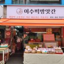 부곡떡방앗간 이미지