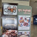 쌍디족발&포차 | 웰리힐리파크 쌍디족발 & 포차 / 웰리힐리파크 실내포차 후기