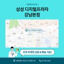 강남프라자 이미지