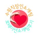 솔로오프 | 수원 로테이션 소개팅 솔로오프 후기