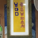 삼순이삼겹살 이미지