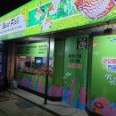 사상수족관