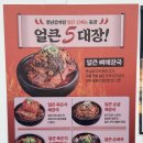 햇살해장국 | [청년감자탕순대국 대전가양점] 대전 복합터미널 해장국 맛집 방문 후기
