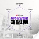 합천요양병원 이미지