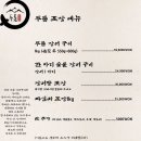 선운산송도두툼장어 - 12614 | 선운산송도두툼장어